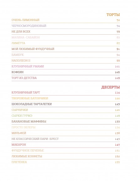 Чизкейк внутри. Книга третья Чизкейк внутри. Книга третья