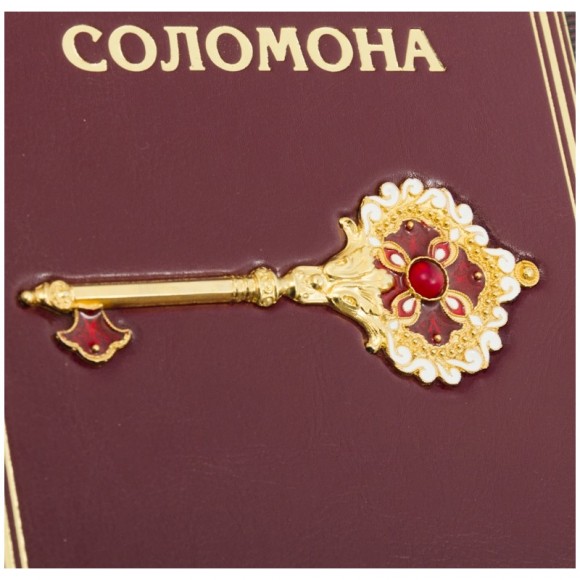 Книга мудрости Соломона Книга мудрости Соломона