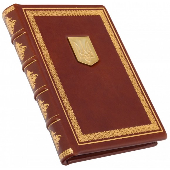 Щоденник з золотим тризубом Щоденник з золотим тризубом