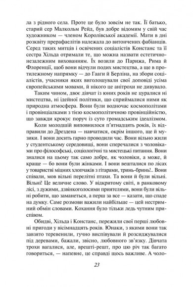 Коханець леді Чаттерлі