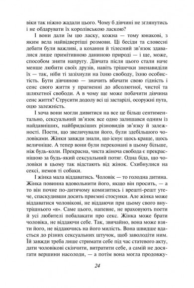 Коханець леді Чаттерлі