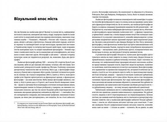 Єврейські фотографи та фотостудії Львова (1860–1939) Єврейські фотографи та фотостудії Львова (1860–1939)