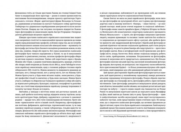 Єврейські фотографи та фотостудії Львова (1860–1939) Єврейські фотографи та фотостудії Львова (1860–1939)