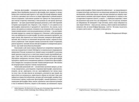 Єврейські фотографи та фотостудії Львова (1860–1939) Єврейські фотографи та фотостудії Львова (1860–1939)