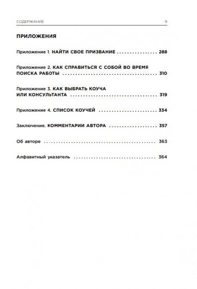 Какого цвета Ваш парашют? Легендарное руководство для тех, кто экстренно ищет работу Какого цвета Ваш парашют? Легендарное руководство для тех, кто экстренно ищет работу