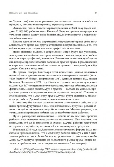Какого цвета Ваш парашют? Легендарное руководство для тех, кто экстренно ищет работу Какого цвета Ваш парашют? Легендарное руководство для тех, кто экстренно ищет работу