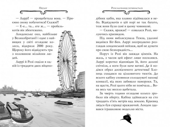 Агата Містері. Книга 15. Таємниця Дракули Агата Містері. Книга 15. Таємниця Дракули