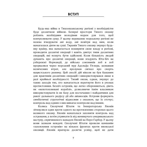 Оперативне мистецтво і пророцтво для сучасної епохи. XXI століття, полковник морської піхоти США «Піт» Елліс Оперативне мистецтво і пророцтво для сучасної епохи. XXI століття, полковник морської піхоти США «Піт» Елліс