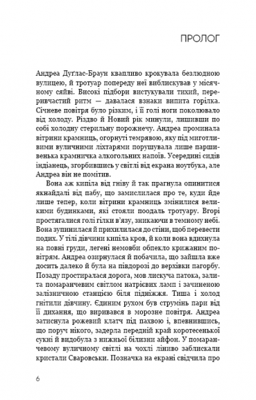 Дівчина у кризі. Детективний роман про Еріку Фостер Дівчина у кризі. Детективний роман про Еріку Фостер