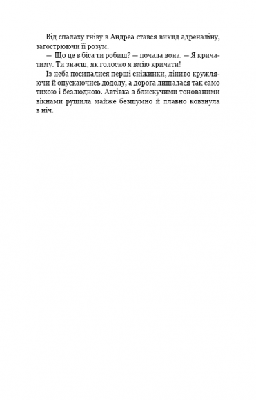 Дівчина у кризі. Детективний роман про Еріку Фостер Дівчина у кризі. Детективний роман про Еріку Фостер