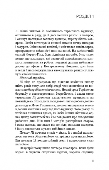 Дівчина у кризі. Детективний роман про Еріку Фостер Дівчина у кризі. Детективний роман про Еріку Фостер