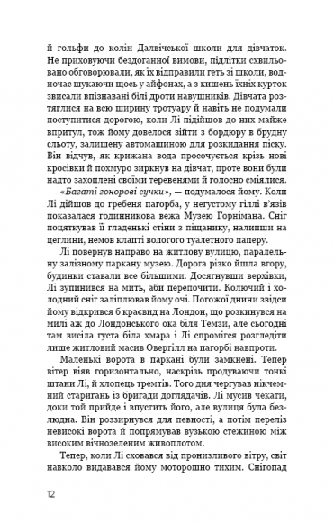 Дівчина у кризі. Детективний роман про Еріку Фостер Дівчина у кризі. Детективний роман про Еріку Фостер