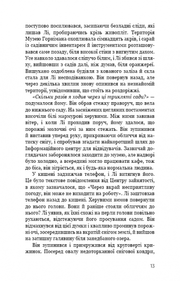 Дівчина у кризі. Детективний роман про Еріку Фостер Дівчина у кризі. Детективний роман про Еріку Фостер