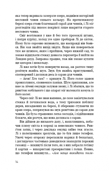 Дівчина у кризі. Детективний роман про Еріку Фостер Дівчина у кризі. Детективний роман про Еріку Фостер