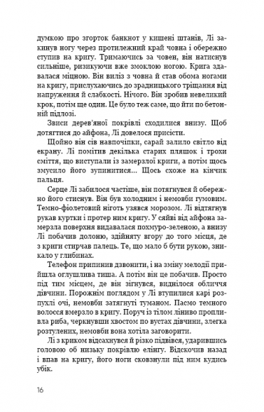 Дівчина у кризі. Детективний роман про Еріку Фостер Дівчина у кризі. Детективний роман про Еріку Фостер