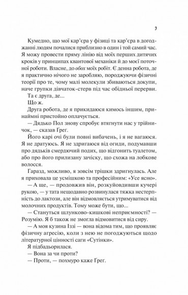 Теоретично це кохання Теоретично це кохання