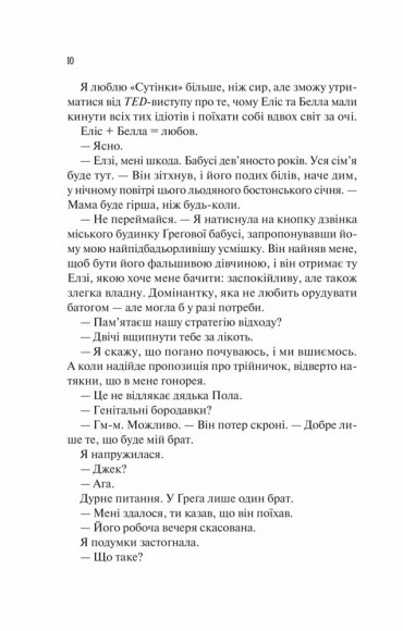 Теоретично це кохання Теоретично це кохання