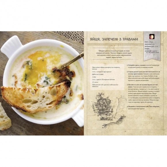 World of Warcraft. Офіційна кулінарна книга World of Warcraft. Офіційна кулінарна книга