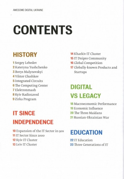 Awesome Digital Ukraine