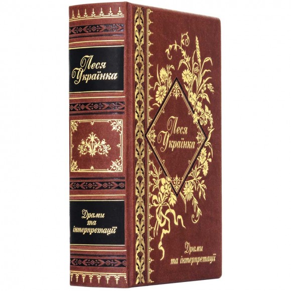 Драми та інтерпретації