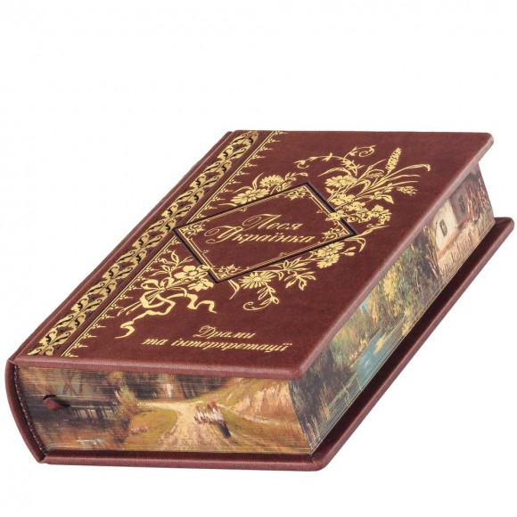 Драми та інтерпретації