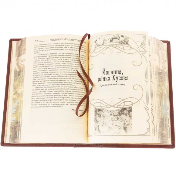 Драми та інтерпретації