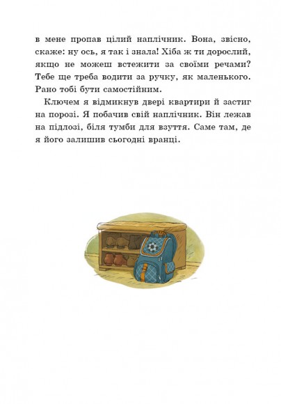 До дошки піде… Василькін! Шкільні історії Діми Василькіна, учня 3 «А» класу
