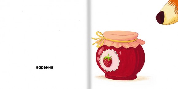 Кольори. Казкова прогулянка в червоних відтінках Кольори. Казкова прогулянка в червоних відтінках