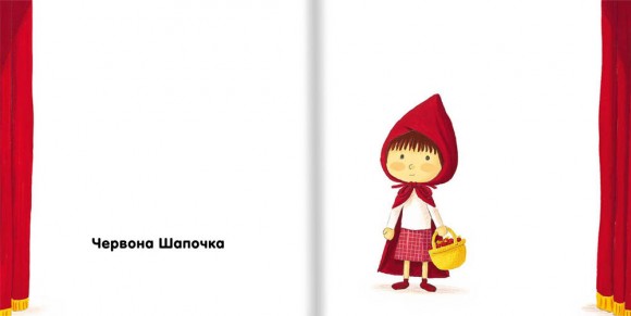 Кольори. Казкова прогулянка в червоних відтінках Кольори. Казкова прогулянка в червоних відтінках