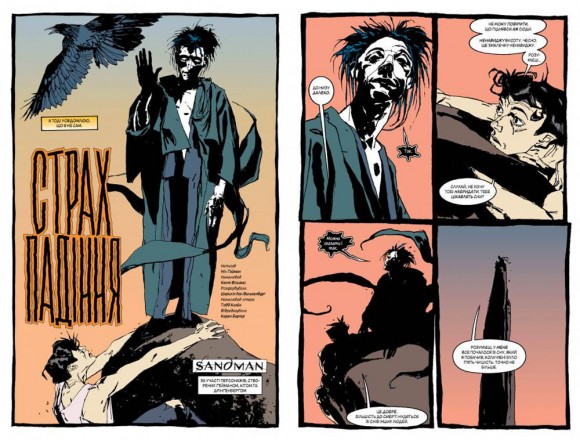 The Sandman. Пісочний чоловік. Том 6. Притчі й відображення The Sandman. Пісочний чоловік. Том 6. Притчі й відображення