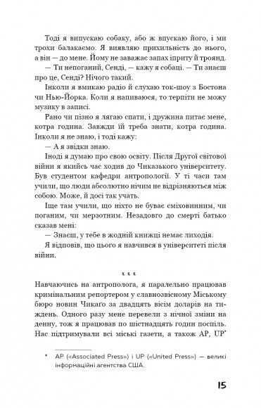 Бойня номер п'ять, або Дитячий хрестовий похід
