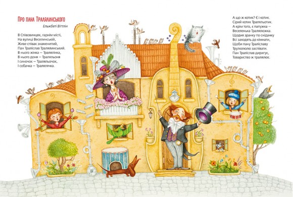 Слон Трубальський. Вірші для дітей Слон Трубальський. Вірші для дітей