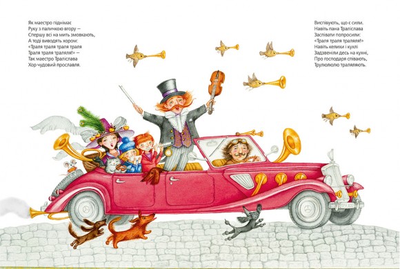 Слон Трубальський. Вірші для дітей Слон Трубальський. Вірші для дітей