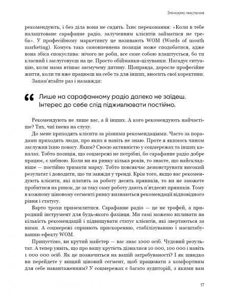 Королі соціальних мереж