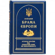 Брама Європи Брама Європи