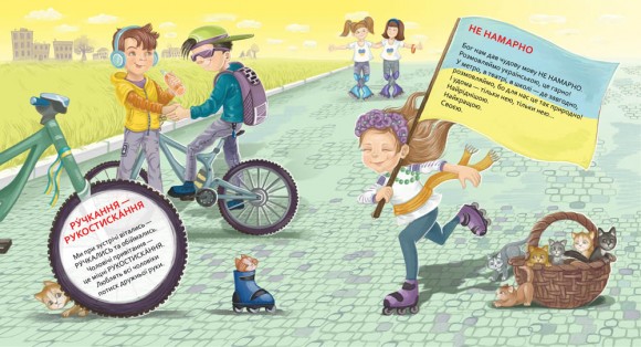 Обертасики