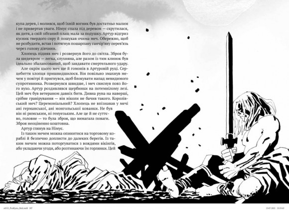 Проклята Проклята