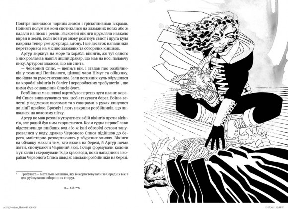 Проклята Проклята