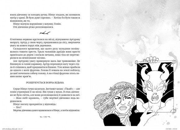 Проклята Проклята