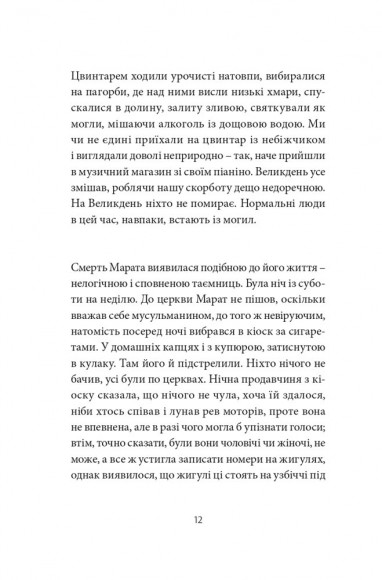 Месопотамія Месопотамія