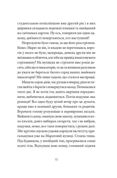 Месопотамія Месопотамія