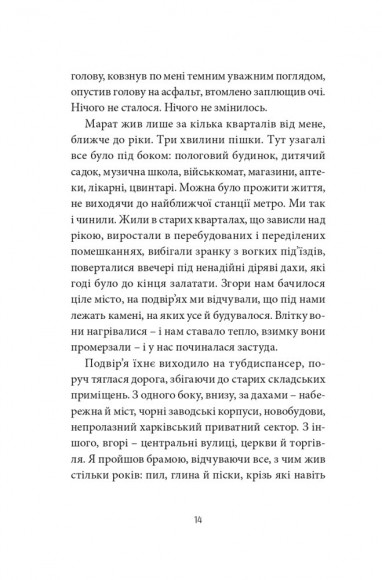 Месопотамія Месопотамія