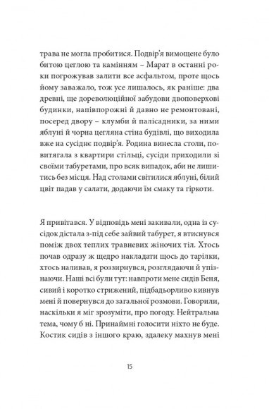 Месопотамія Месопотамія