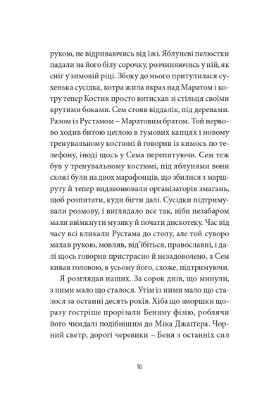 Месопотамія Месопотамія