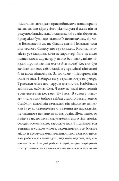 Месопотамія Месопотамія