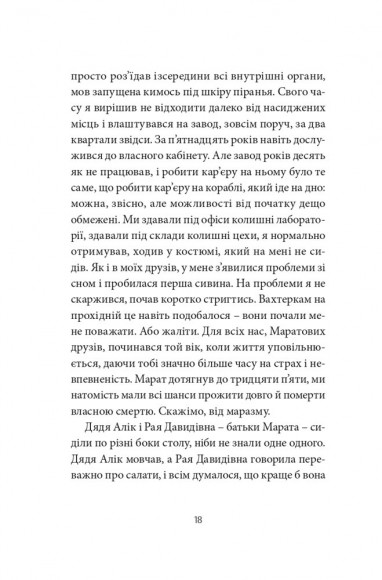 Месопотамія Месопотамія