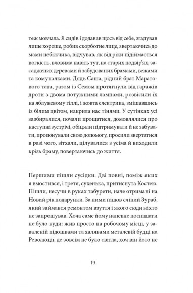 Месопотамія Месопотамія