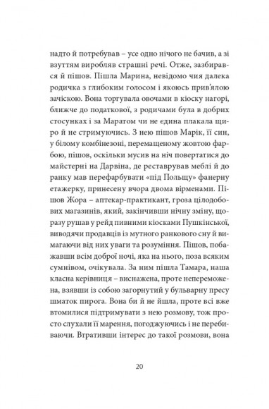 Месопотамія Месопотамія