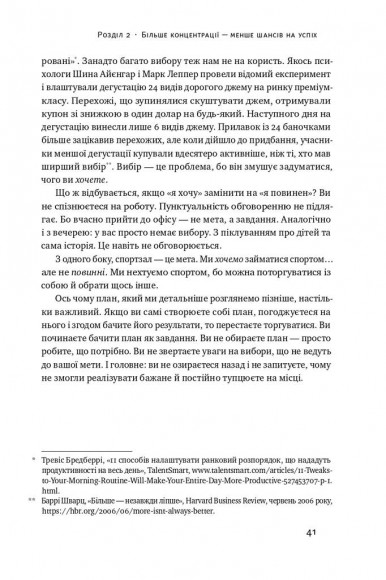 Міф про мотивацію. Як налаштуватися на перемогу Міф про мотивацію. Як налаштуватися на перемогу