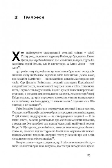 Речі, що змінили світ. Історія економіки в 50 винаходах